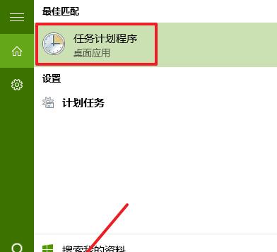 取消Windows自动关机命令的方法（有效解决Windows自动关机问题的技巧）  第1张