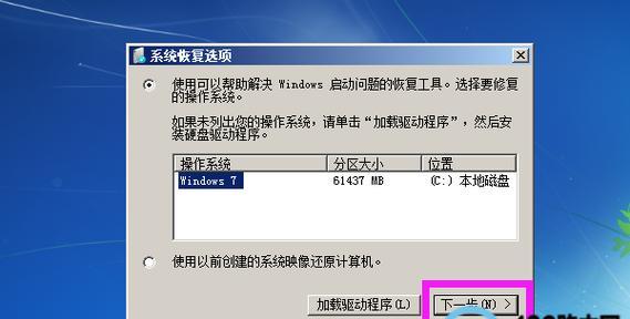 电脑忘记开机密码重置技巧（轻松解决电脑开机密码忘记的问题）  第2张