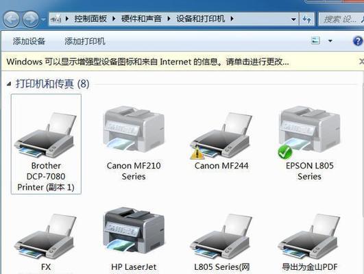 电脑连接打印机IP地址设置方法（轻松搭建网络打印环境）  第2张