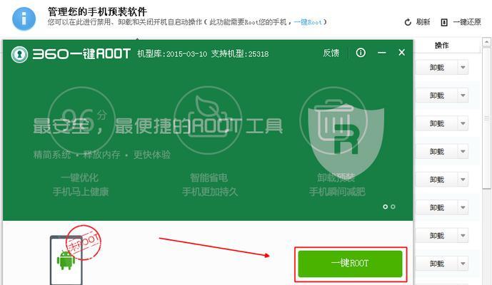 一键Root工具推荐（让你的安卓设备一键获取Root权限的工具推荐）  第3张