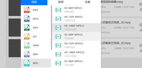 免费格式转换软件推荐（简单、高效、免费）  第3张