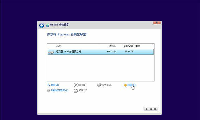 如何制作U盘启动盘安装Win10系统（详细教你使用U盘制作并安装Windows10系统）  第2张