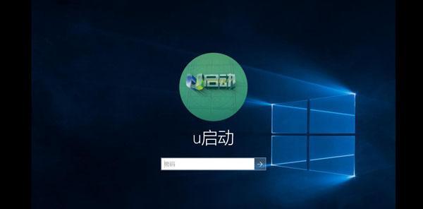 如何制作U盘启动盘安装Win10系统（详细教你使用U盘制作并安装Windows10系统）  第1张