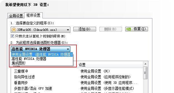 深度解析Win11中NVIDIA设置的主题和功能（探索Win11NVIDIA设置的创新特性）  第2张