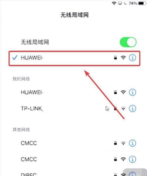 探索最佳的WiFi热点共享软件（提升网络连接）  第2张