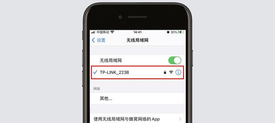 如何设置自家wifi密码（保障网络安全）  第2张