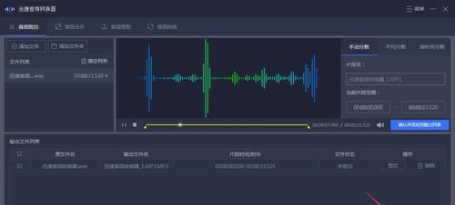 「轻松制作高质量MP3音频的软件推荐」（「从零开始）  第3张