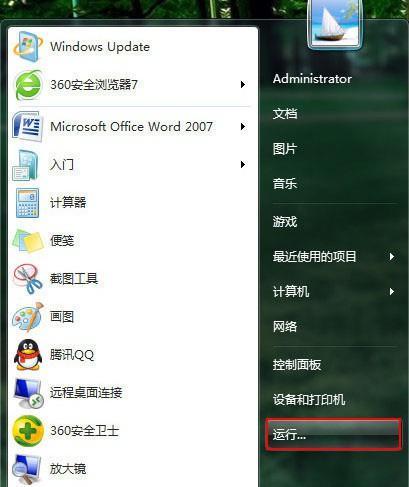 Win7旗舰版原版镜像ISO安装方法（详细步骤教你如何通过Win7旗舰版原版镜像ISO安装系统）  第2张