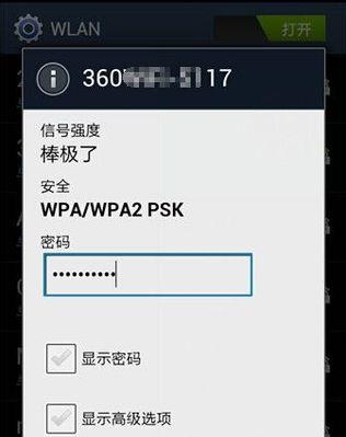 手机连WiFi老是断线的原因（探索手机连WiFi断线的原因以及解决办法）  第1张