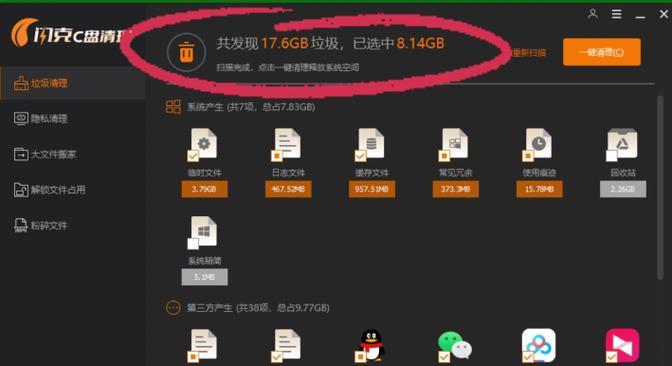一键清理系统垃圾代码，让电脑轻松运行（高效清理工具助你优化电脑性能）  第3张