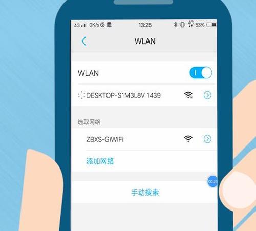 解决WiFi无法访问互联网的问题（从根本上解决WiFi连接问题）  第1张