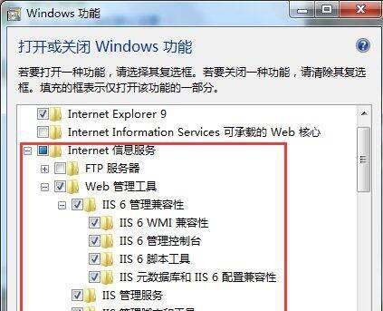 Win7系统安装方法详解（让您轻松安装Win7系统）  第3张