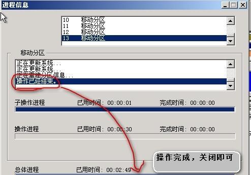 C盘重新分配的小技巧（提高C盘空间利用率）  第3张