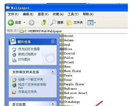 如何在Windows7中更改桌面文件夹路径（一步步教你更改Windows7桌面文件夹路径）  第2张