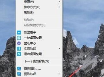 如何在Windows7中更改桌面文件夹路径（一步步教你更改Windows7桌面文件夹路径）  第1张