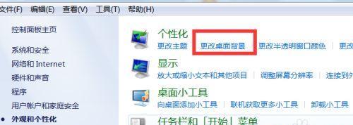 如何在Windows7中更改桌面文件夹路径（一步步教你更改Windows7桌面文件夹路径）  第3张