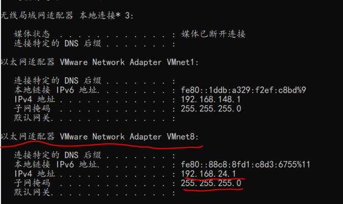 CMD自动获取IP地址命令详解（使用CMD命令快速获取IP地址的方法）  第3张