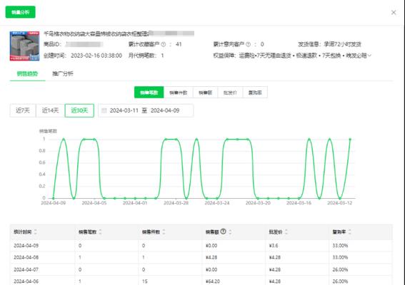 探索商品类目查询网站的全新体验（便捷快速查询）  第3张