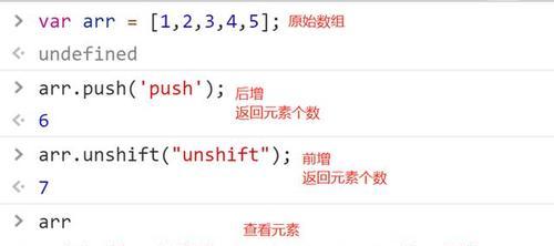 探索JavaScript中获取数组长度的技巧（通过一些关键方法和技巧来获取JavaScript数组的长度）  第2张