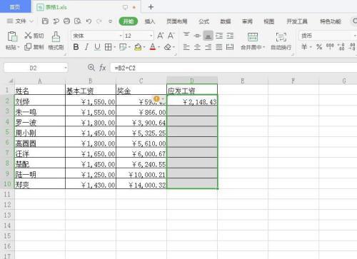 Excel填充递减工公式的实用技巧（快速学会使用Excel填充递减工公式的方法与技巧）  第1张