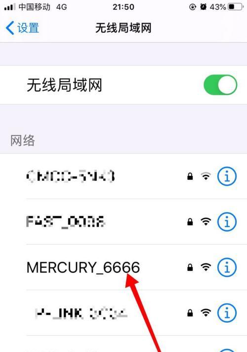 如何通过手机连接WiFi查看密码（简便方法让你快速获取WiFi密码）  第1张