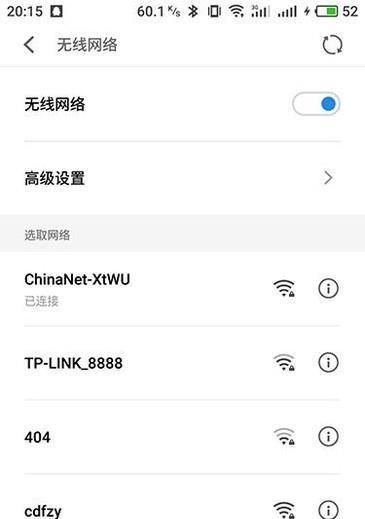 如何通过手机连接WiFi查看密码（简便方法让你快速获取WiFi密码）  第2张