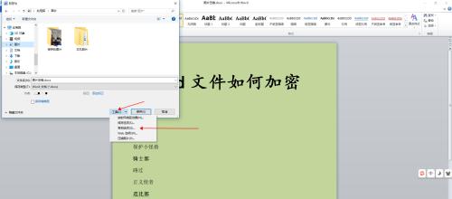 免费编辑Word文档的软件推荐（提高工作效率）  第1张