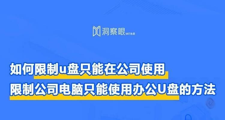 选择好用的U盘加密软件，保护您的数据安全（推荐几款好用的U盘加密软件）  第1张