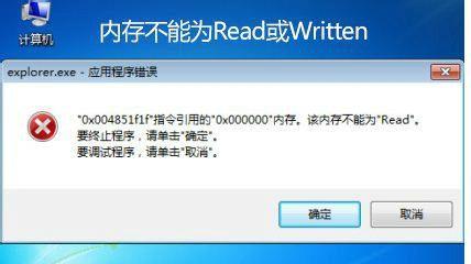 内存读取指令失败的问题及解决方法（如何解决内存读取指令失败问题的有效方法）  第2张