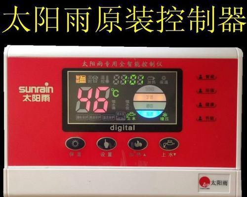 林内热水器水温忽冷忽热的故障原因与解决方法（深度分析林内热水器水温异常的问题及解决方案）  第1张