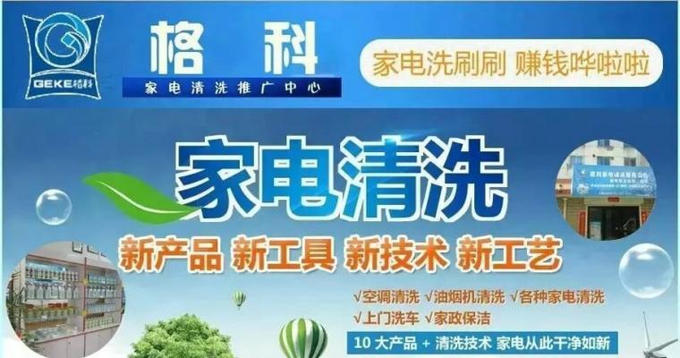 湘潭油烟机清洗收费标准剖析（了解湘潭油烟机清洗的费用及相关细节）  第2张