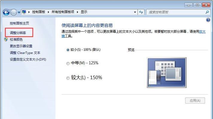 显示器显示模糊是怎么回事（原因分析与解决方案）  第1张