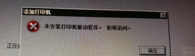 深度解析打印机502错误代码及解决方法（探寻打印机502错误的原因和如何解决）  第2张