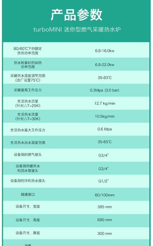 威能壁挂炉E7故障分析与在线维修指南（解决威能壁挂炉E7故障的步骤和注意事项）  第3张