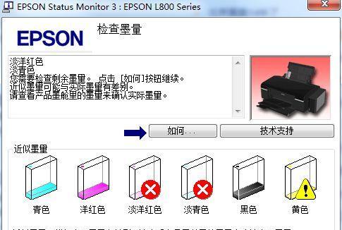 打印机断电后故障的原因及解决方法（解决打印机断电后无法正常工作的问题）  第2张