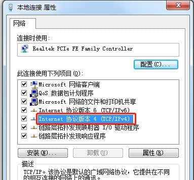 电脑QQ无法登录的解决方法（探寻电脑QQ登录问题的原因与解决方案）  第2张