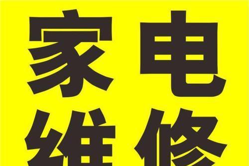 万明壁挂炉E9恢复方法详解（如何快速恢复万明壁挂炉E9故障）  第3张