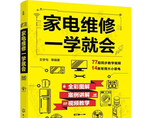 如何修理电视机不用电（学习简易电视机维修方法）  第2张