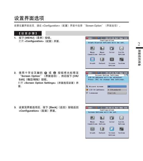 探究以美能达复印机报错代码的解读与排查方法（以美能达复印机报错代码的常见问题及解决方案）  第3张