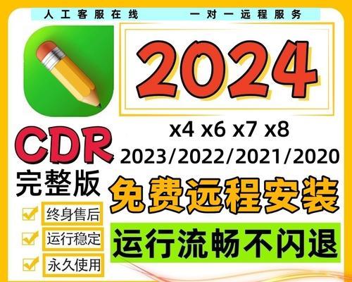 coreldrawx8如何安装？安装过程中遇到问题怎么办？  第2张