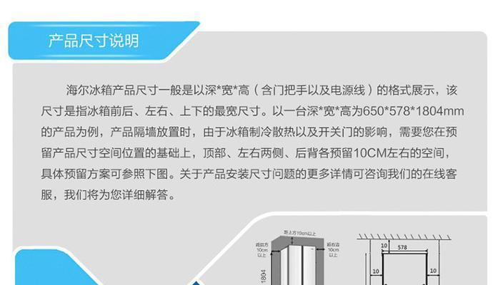 如何查询海尔冰箱官网的真伪？辨别官网真伪的步骤是什么？  第3张