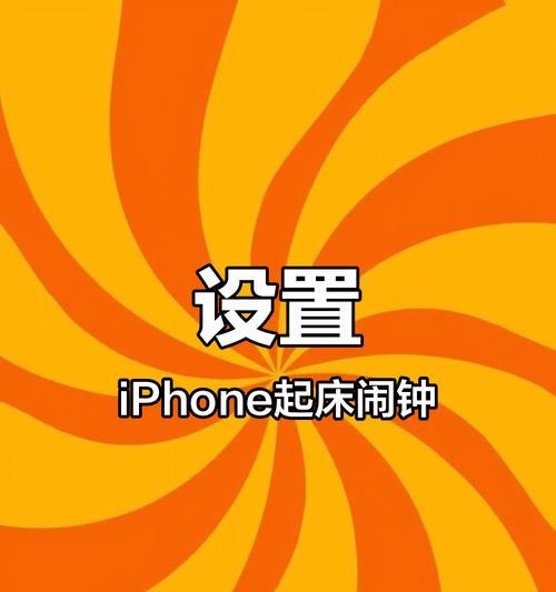 闹钟设置了铃声却振动是怎么回事？如何解决？  第1张