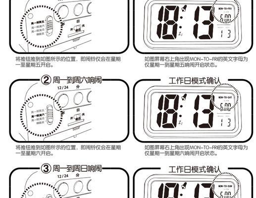 闹钟设置星期一到星期五的正确方法是什么？常见问题有哪些？  第1张