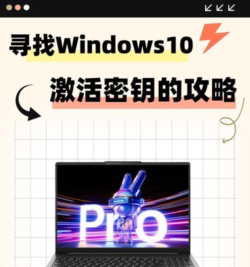 电脑激活windows10怎么激活？激活过程中遇到问题怎么办？  第3张