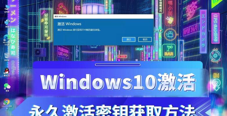 电脑激活windows10怎么激活？激活过程中遇到问题怎么办？  第1张