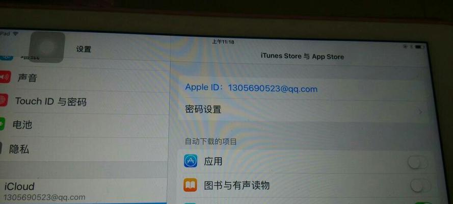 平板ipad已停用无法连接itunes？如何解决？  第1张