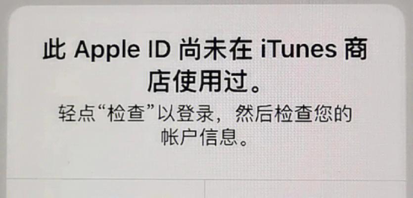 平板ipad已停用无法连接itunes？如何解决？  第3张