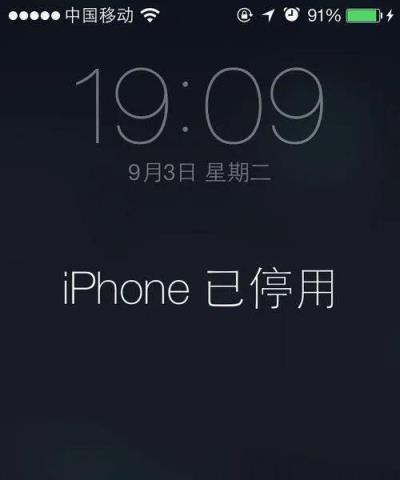 平板ipad已停用无法使用怎么办？快速解锁的步骤是什么？  第3张