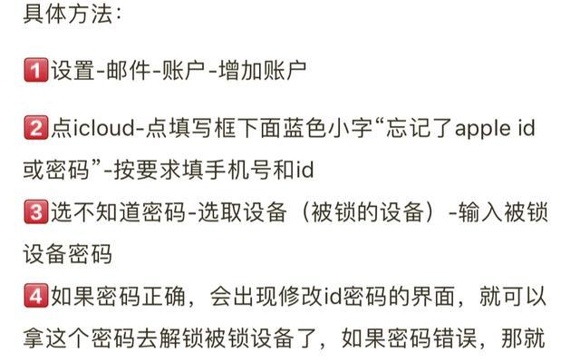 平板ipad已停用无法使用怎么办？快速解锁的步骤是什么？  第2张