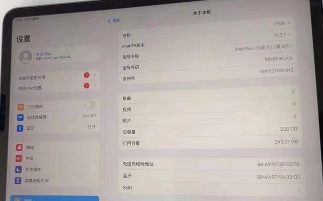 平板ipad多少钱一台？最新价格是多少？  第2张